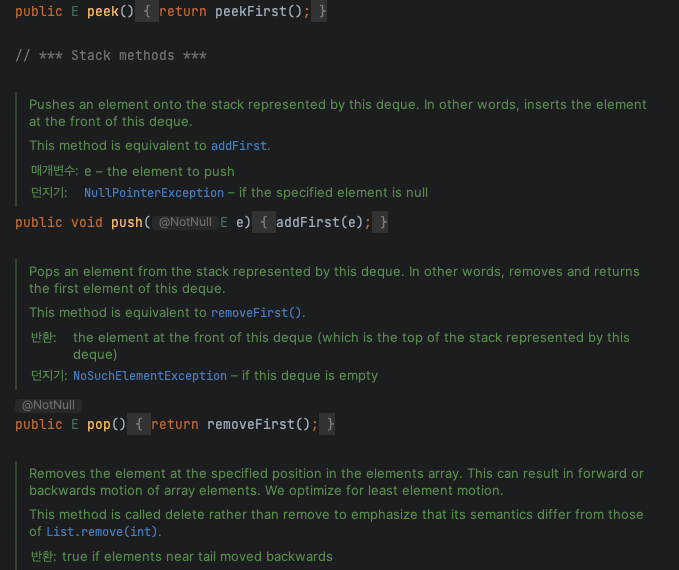 [Java] 왜 Stack 대신 Deque를 사용하는가? | Vanslog